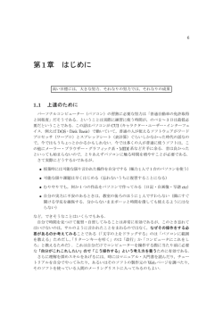第 章 はじめに - 愛知県立芸術大学