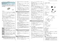 ロジャー マルチメディアハブ 取扱説明書