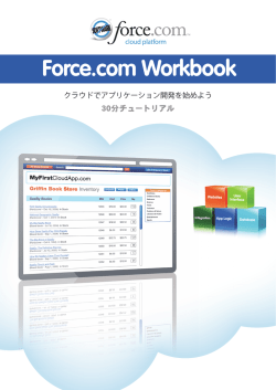 Force.com Workbook - Amazon Web Services