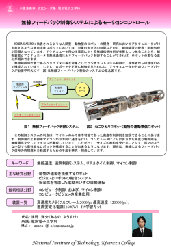 電気電子工学科