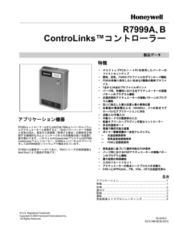 R7999 コントローラー