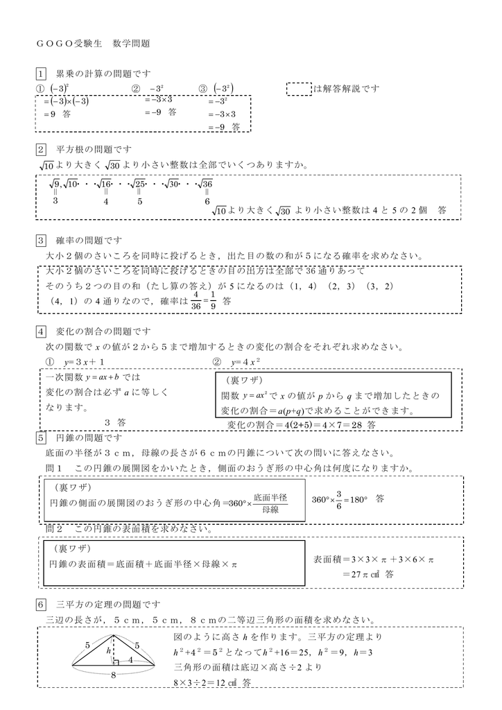 答 9 3 3