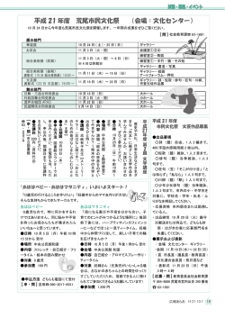 p18～p19 試験・募集・イベント(荒尾市民文化祭、文学講座、スポレク