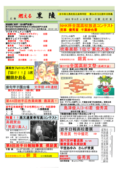 No.24 (H25.12. 3) - 岩手県県立学校一覧岩手県県立学校一覧