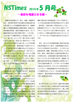 ～食欲を増進させる薬～