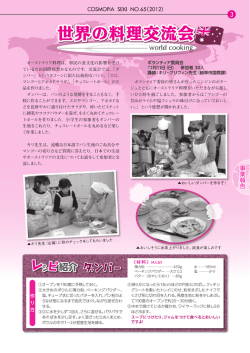 レシピ紹介 ダンパー