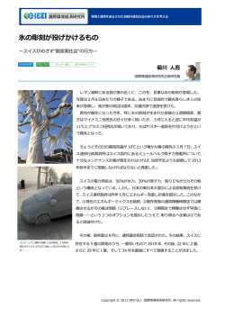 氷の彫刻が投げかけるもの