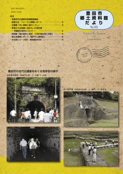 1.8M - 豊田市郷土資料館