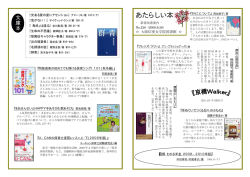 あたらしい本 - 大阪信愛女学院