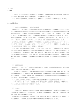 1． - 外務省 海外安全ホームページ