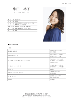 プロフィールPDF ダウンロード