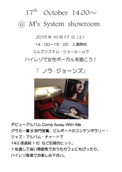 17 October 14:00～ @ M`s System showroom