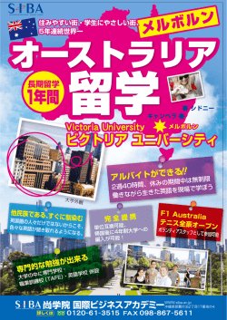 オーストラリア