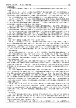 2006,81, 285-292 No.29, 7月21日版 29-1