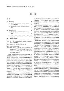 P59-61 - 日本海洋学会