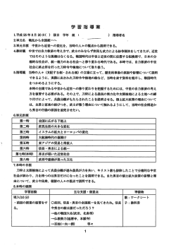 社会(2年生)