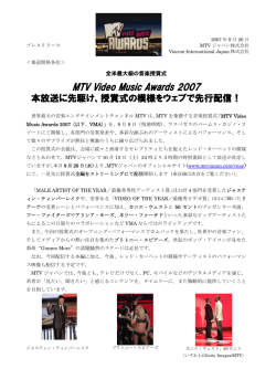 MTV Video Music Awards 2007