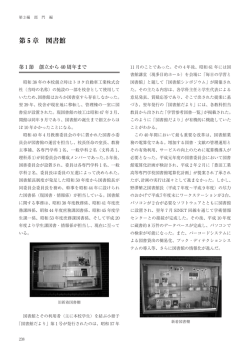 (第3編部門編 第5章－第12章)(PDF 5191.5 KB)
