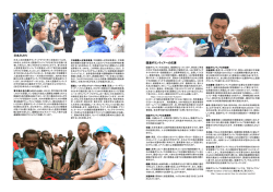 UNV 日本語冊子 裏 - 国連ボランティア計画（UNV）