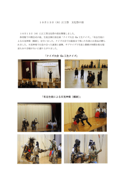 10月13日（木）江工祭 文化祭の部 「クイズ大会 Go 工生クイズ」 「有志