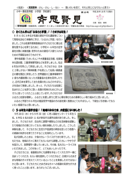 H28 1007 第10号 2学期