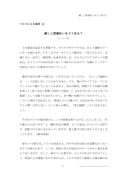癒しと悪霊払いをどう見る？