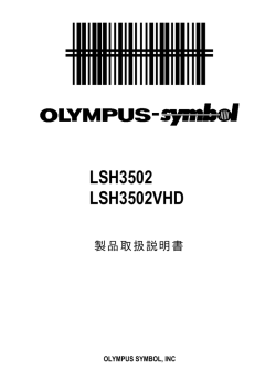 LSH3502 LSH3502VHD 製品取扱説明書