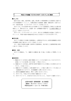 01 H25 当行 （融資）