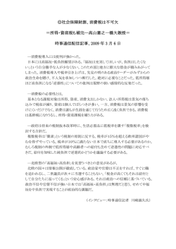 社会保障財源、消費税は不可欠 ＝所得・資産税も補完―高山憲之一橋