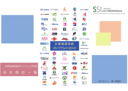 各 社 商 品 一 覧 - 日本少額短期保険協会