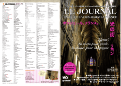 LE JOURNAL - フランス語教室 京都・北山 AJ