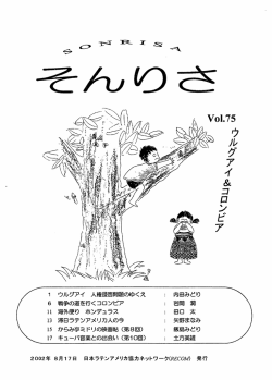 iiiiiihl:蕊 ウルグァイ＆コロンビア 錘 - JCA-NET