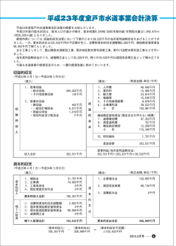 Muroto-P8 [更新済み].eps