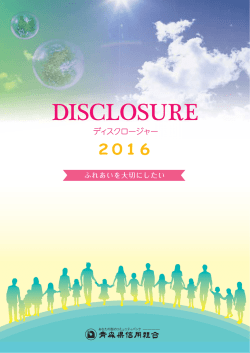 2.5MB - 青森県信用組合