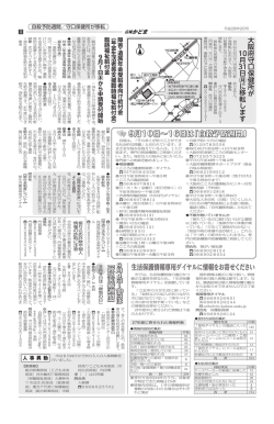 9月10日～16日は「自殺予防週間」 生活保護情報専用ダイヤル