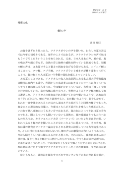 蝉の声 - 健康文化