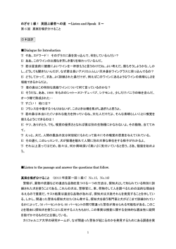 1 めざせ 1 級！ 英語上級者への道 ～Listen and Speak Ⅱ～ 第 6 回
