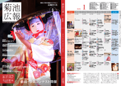 動画・写真コンテスト開催