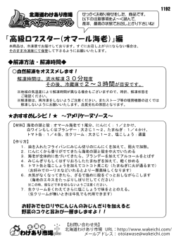 『高級ロブスター(オマール海老)』編