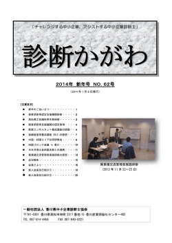 2014年 新年号 NO．62号