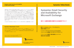 Symantec&trade; Email Security and Availability for Microsoft