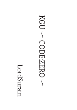 KGU ～ CODE:ZERO