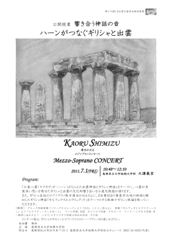 公開授業 - ホーム｜島根県立大学短期大学部 松江キャンパス