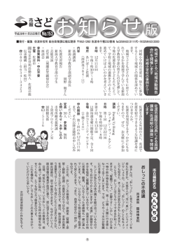 おしっこの不思議 - 佐渡市行政総合情報システム
