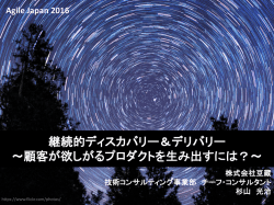 1 - Agile Japan