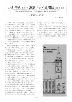 月報第461号 2000年12月