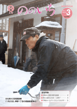 3月号 （5671kbyte）