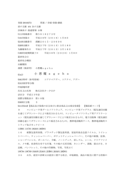 登録 5818273 係属 / 存続-登録-継続 前の文献 4/4 次の文献 詳細表示