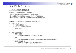 System Due diligence