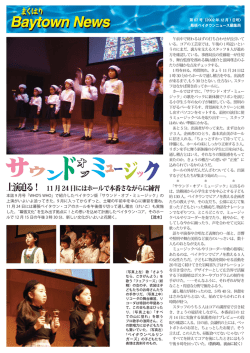 第67号 - 幕張ベイタウンニュース 公式サイト